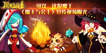 魔王传奇游戏攻略[魔王传奇游戏攻略视频]