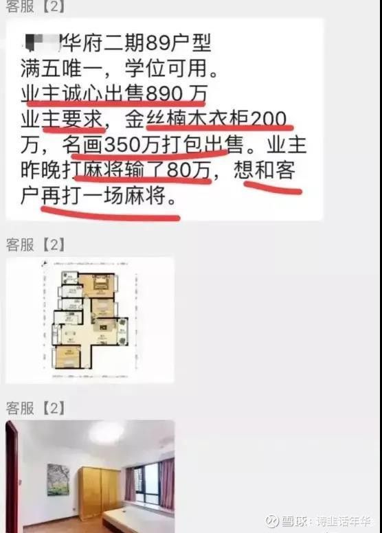 爱家豪宅攻略游戏视频(爱家豪庭小区)